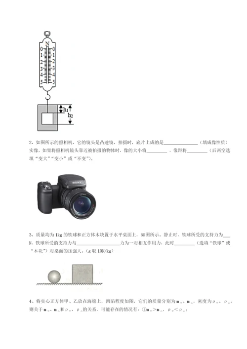 强化训练重庆市实验中学物理八年级下册期末考试定向测试试题（解析版）.docx