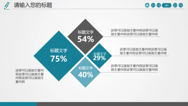 帆船借力扬帆美好寓意梦想远行通用PPT模板