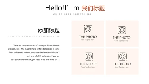 公司新产品介绍宣传通用PPT动态模板