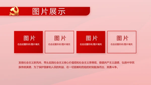 红色革命党史学习教育党的光辉历史PPT动态