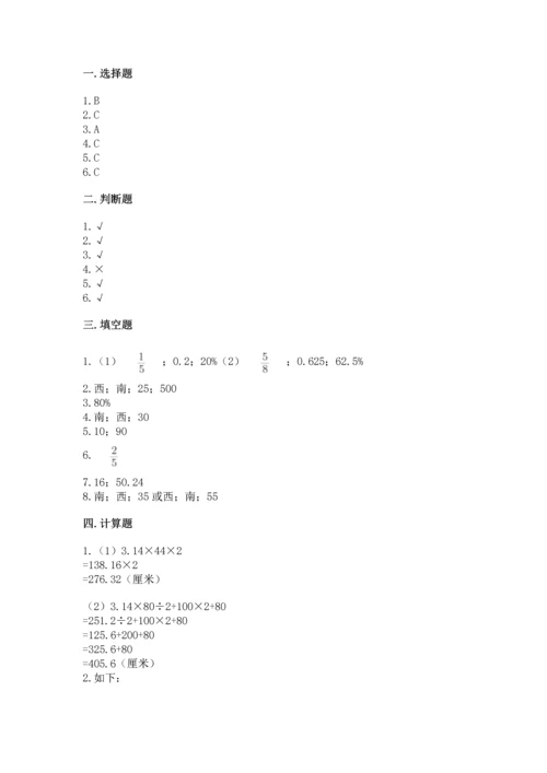 小学六年级上册数学期末测试卷附完整答案【必刷】.docx