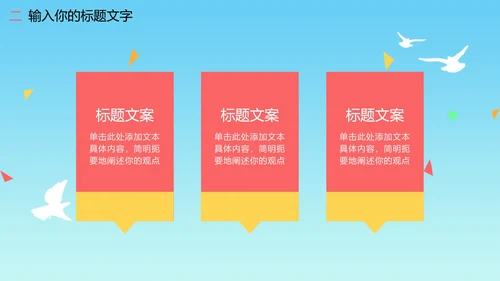 蓝色天安门国庆PPT模板
