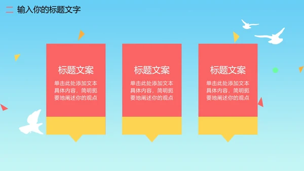 蓝色天安门国庆PPT模板