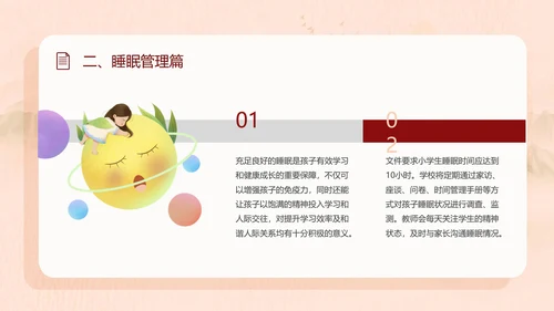 学校双减家长会教育PPT模板