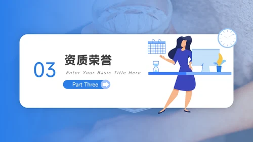 蓝色插画企业文化培训PPT模板