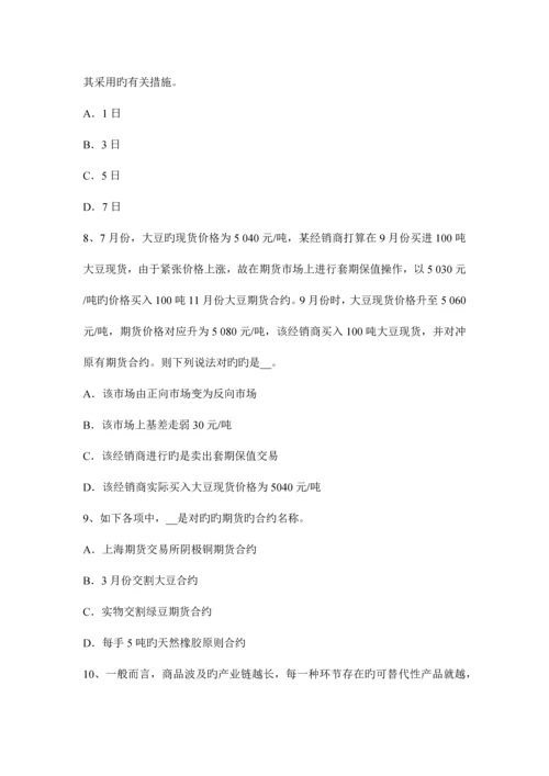 2023年海南省上半年期货从业资格股票指数与股指期货试题.docx
