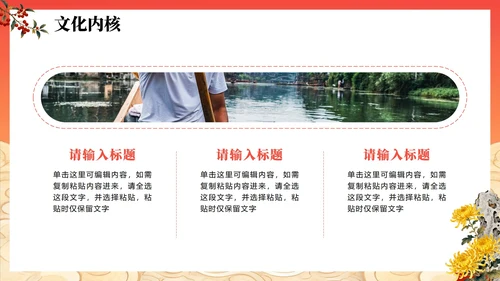 橙红色渐变中国风传统节日重阳节主题PPT模板