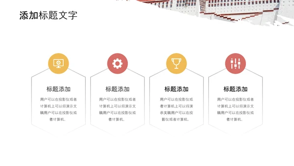 大美西藏旅游西藏文化藏式西藏风光PPT