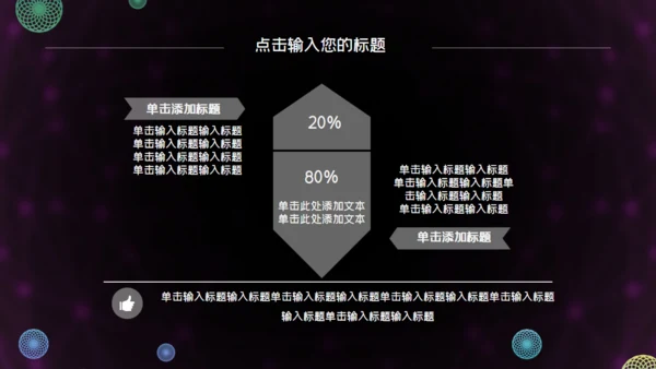 科技炫酷商业创业计划书通用PPT模板