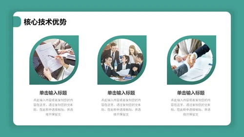 简约卡片式产品介绍PPT模板