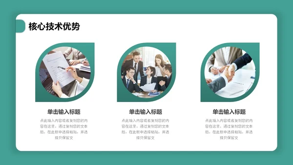 简约卡片式产品介绍PPT模板