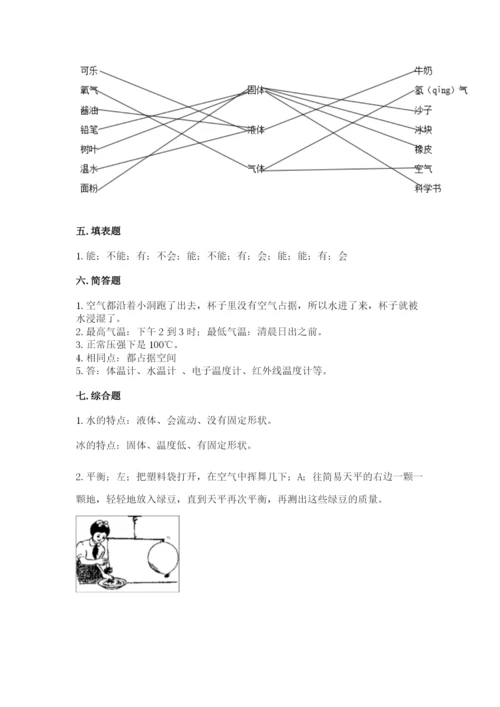 教科版小学三年级上册科学期末测试卷附答案【夺分金卷】.docx