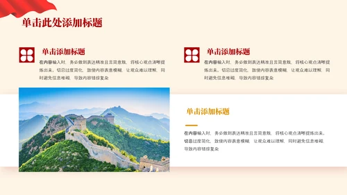 红色党政风工作计划规划PPT模板_机关信息化建设与升级规划PPT模板