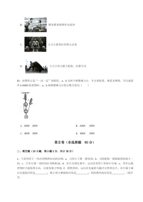 强化训练重庆市兴龙湖中学物理八年级下册期末考试定向测评练习题（含答案解析）.docx