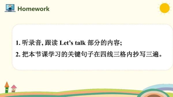 Unit 2 My week Part B Let's try & Let's talk课件（共19