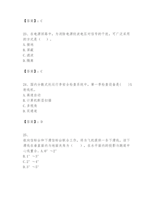 2024年一级建造师之一建民航机场工程实务题库及完整答案（考点梳理）.docx