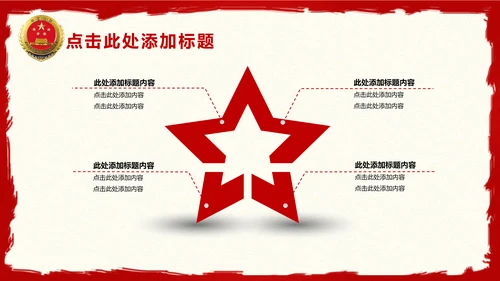 中国检察院检察机关述职汇报动态PPT