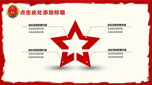 中国检察院检察机关述职汇报动态PPT