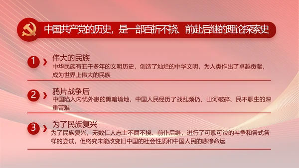 党支部党员大会年终工作总结动态PPT