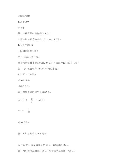 北京版数学小升初模拟试卷及参考答案（完整版）.docx