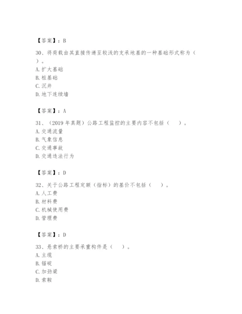 2024年一级造价师之建设工程技术与计量（交通）题库及答案（名校卷）.docx