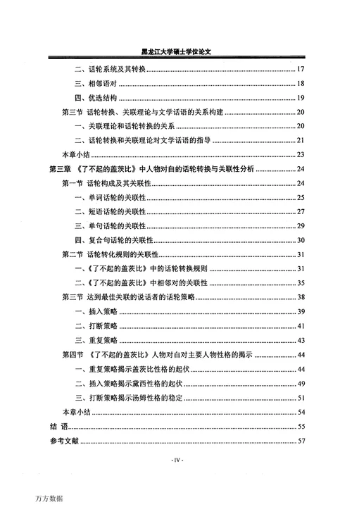 了不起的比尔盖茨