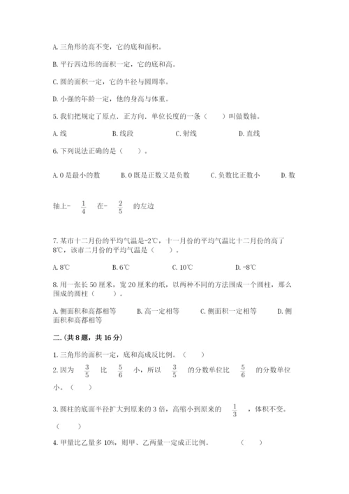 浙教版数学小升初模拟试卷附答案（轻巧夺冠）.docx