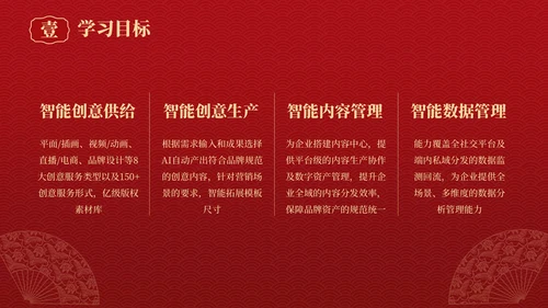 红色弘扬国学经典传承中华文化PPT模板