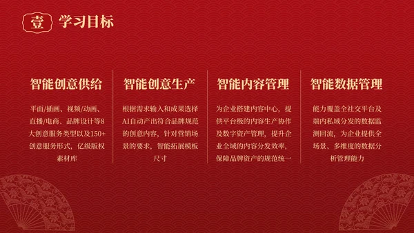 红色弘扬国学经典传承中华文化PPT模板