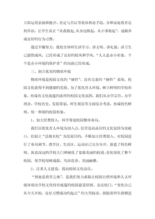 2022年校园文化建设个人总结范文五篇
