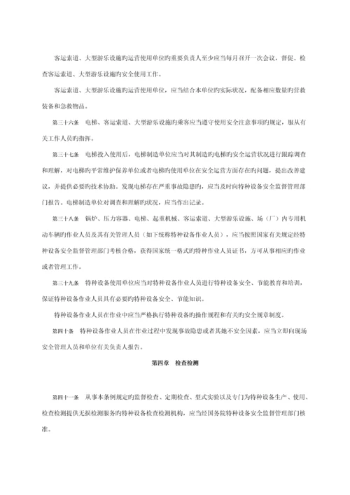 乘客电梯五方通话要求及验收基础规范使用基础规范.docx