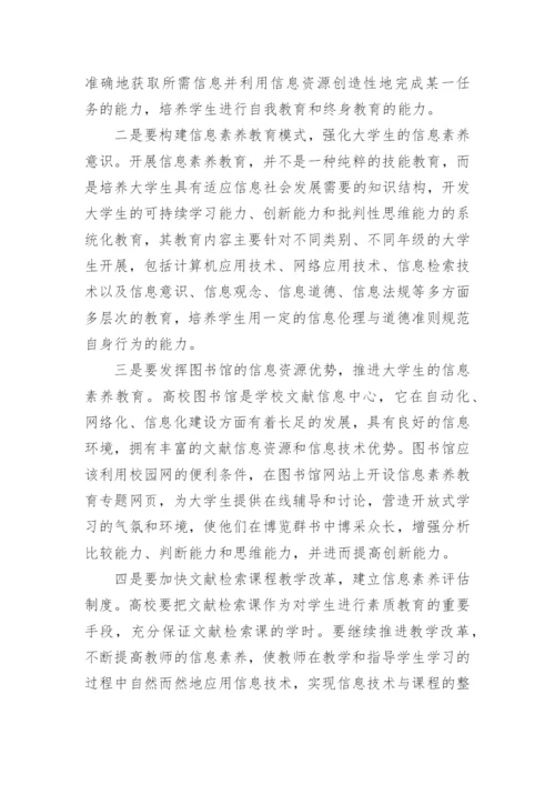 浅谈建立高校校园文化健康发展的滤选机制论文.docx