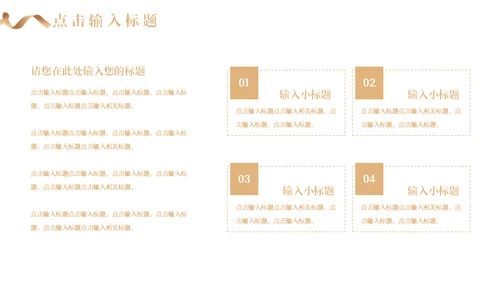 企业工作总结汇报通用PPT模板