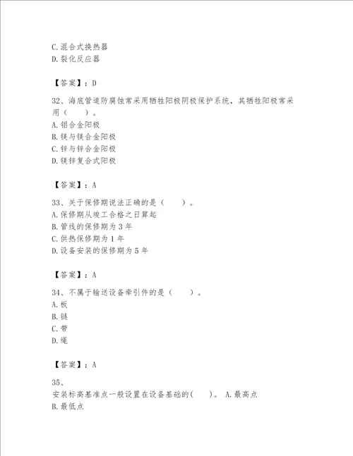 一级建造师之一建机电工程实务题库及参考答案培优