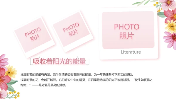 手绘漂亮寻觅春天春季旅游动态PPT