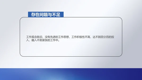 白色简约风医务人员年度职场述职总结报告PPT模板