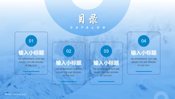 大雪山拼搏向上部门年中工作总结奋斗通用PPT模板