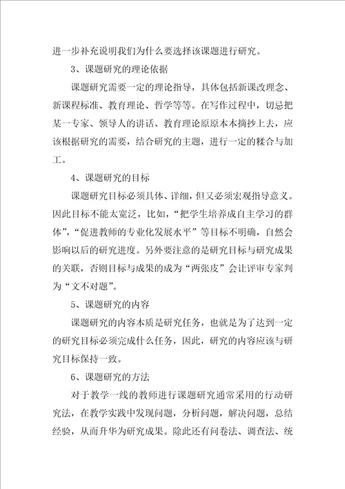 课题研究报告研究结论