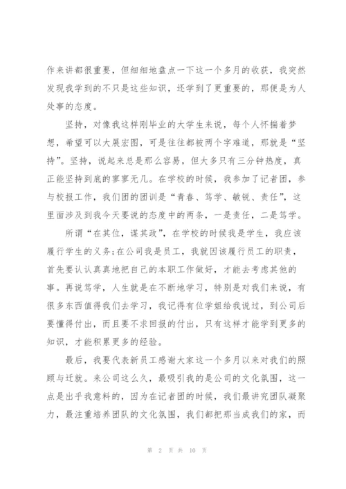 2022年会上个人代表讲话稿范文.docx