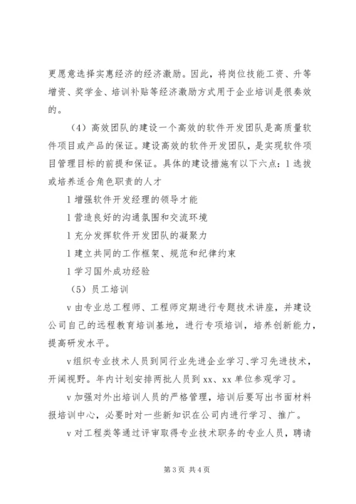 培训工作分析报告 (2).docx