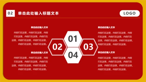 实用的红色工作型职业商业通用PPT模版