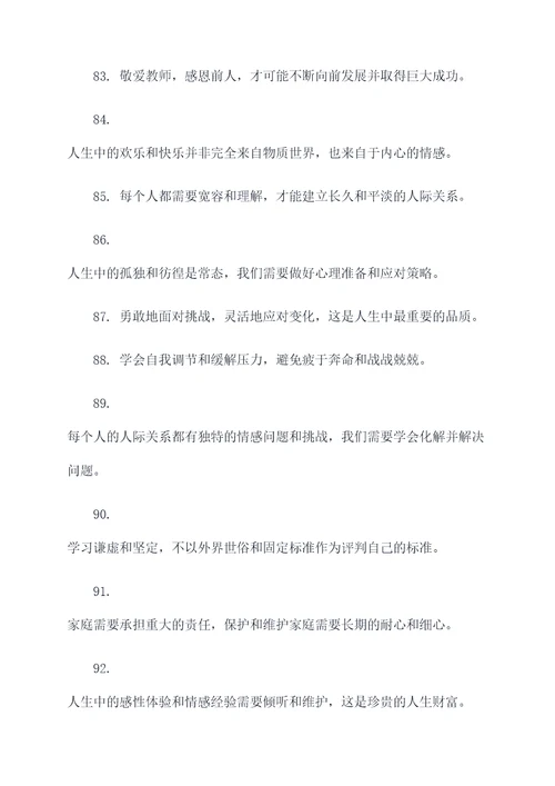 傅雷家书对父母的名言名句