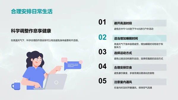 小暑节气解析