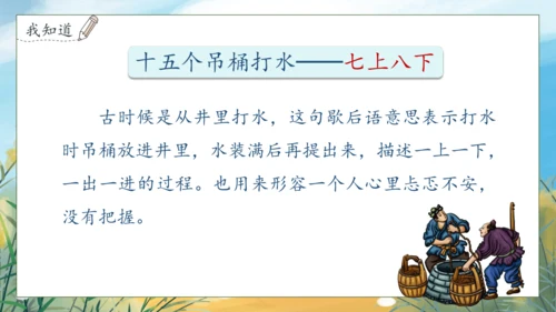 【核心素养】部编版语文一年级下册-语文园地五（课件）