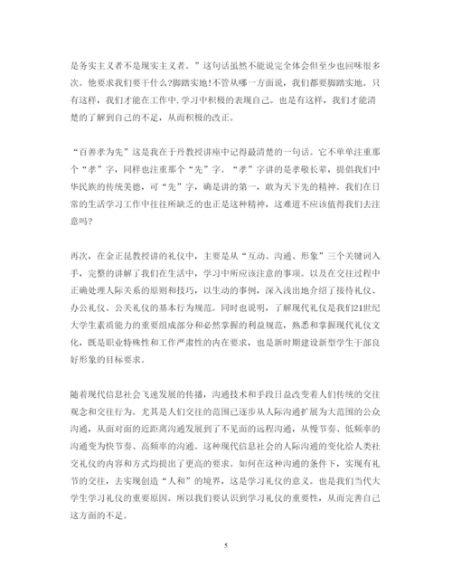 精编培训学习心得体会范文2.docx