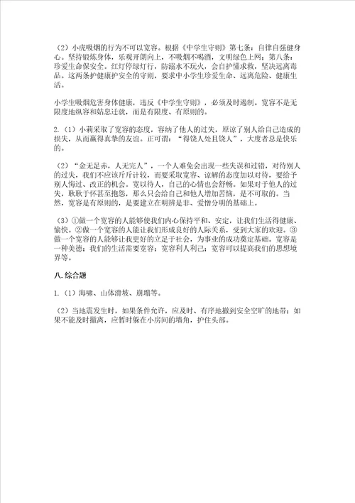 六年级下册道德与法治 期末测试卷精品（各地真题）