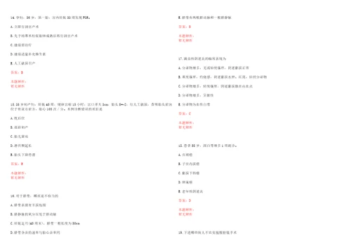 2022年01月上海长宁区华阳街道社区卫生服务中心招聘10人考试参考题库答案解析