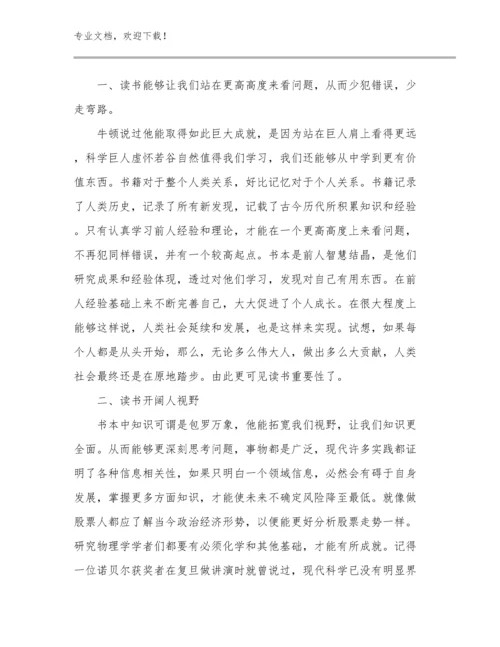 2024年关于新教师培训心得体会范文优选范文18篇合集.docx