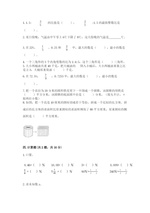 北师大版小学六年级下册数学期末综合素养测试卷及答案【名师系列】.docx