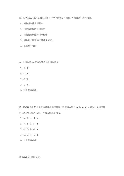 2023年山东省银行招聘考试计算机学公文正文排版试题.docx